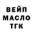 БУТИРАТ бутик traxfax man