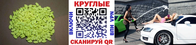 ЭКСТАЗИ ешки  Северодвинск 