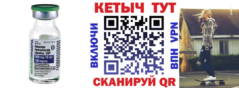 купить наркотики сайты  Северодвинск  Кетамин VHQ 