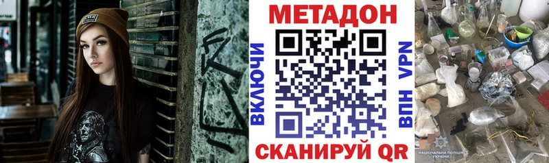 Метадон methadone  Северодвинск 